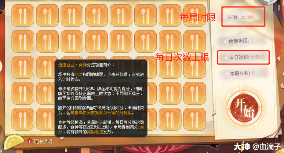 倩女幽魂拔霞雅供食材顺序