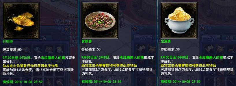 倩女幽魂食物材料怎么得