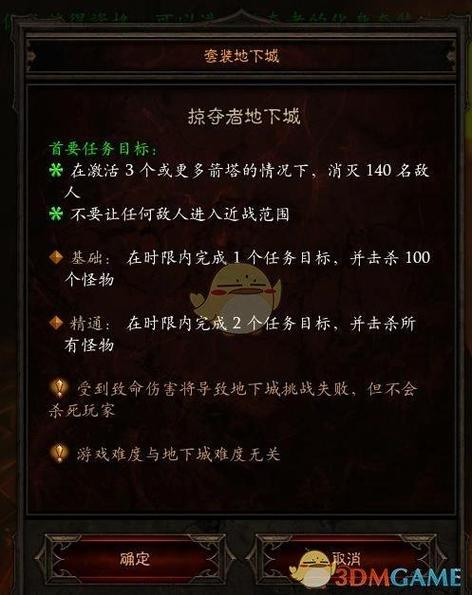 暗黑3掠夺者套装地下城要求多少难度