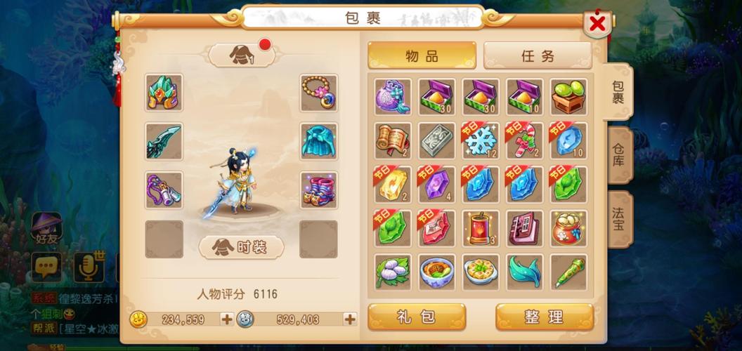 梦幻西游手游突破任务怎么过