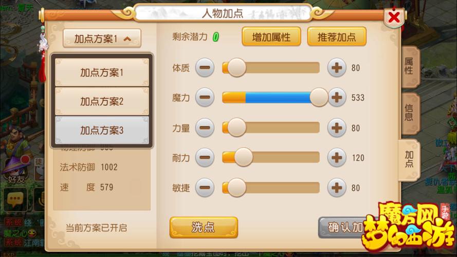 梦幻西游龙宫怎么提高法术伤害