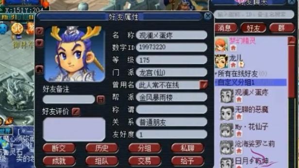梦幻西游名字大全霸气梦幻西游霸气id