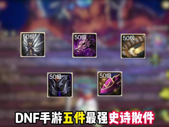 女鬼剑四个职业分别用什么武器
