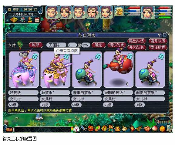 梦幻西游5开女儿,求大神指教