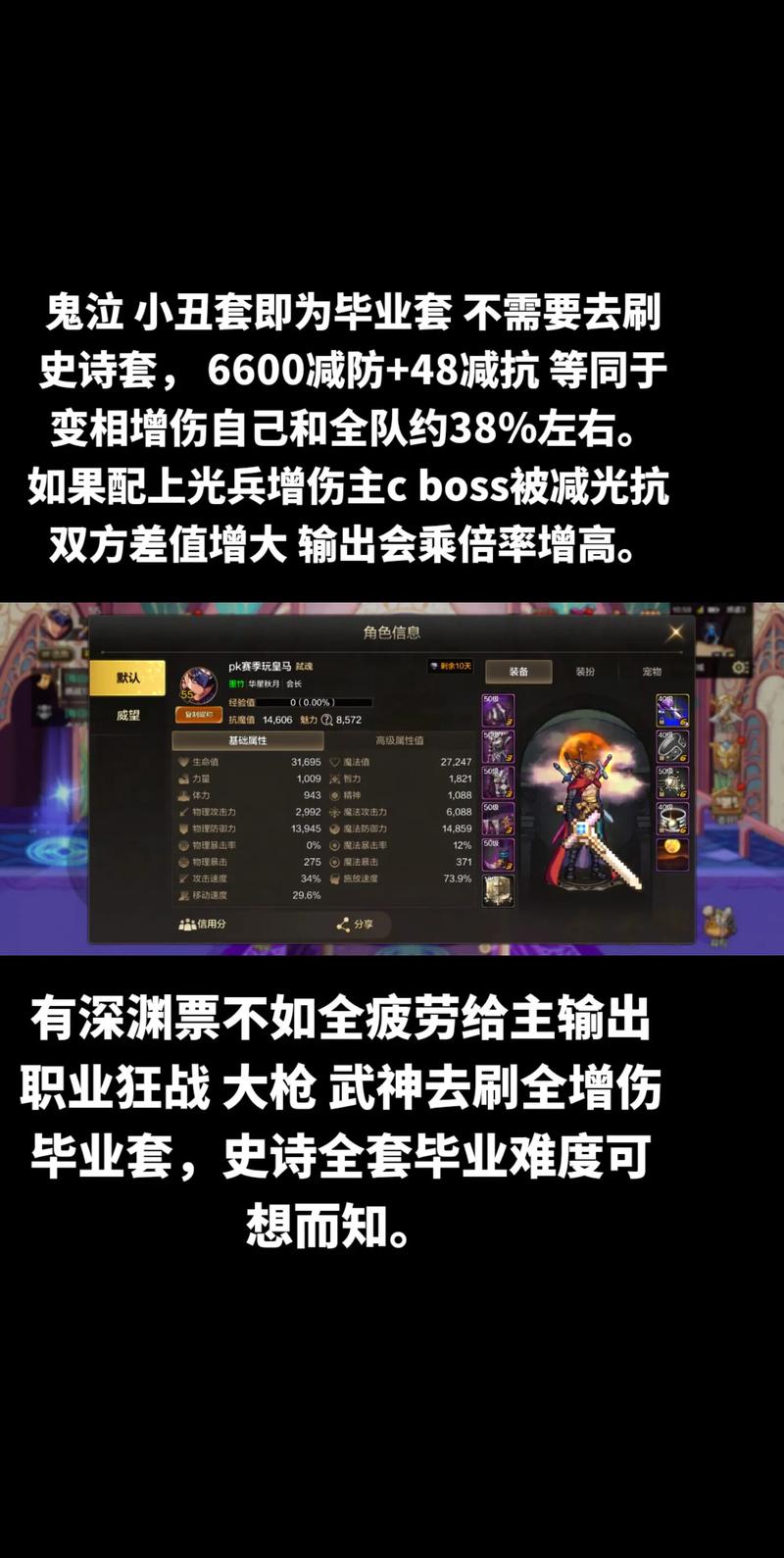 地下城与勇士教你如何强化装备