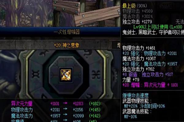 地下城强化到多少会出现爆