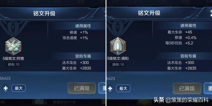 王者荣耀S8武则天铭文怎么搭配