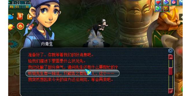 梦幻西游渡劫剧情流程