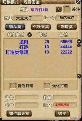 梦幻西游逢莱岛装备回收摊位在哪里