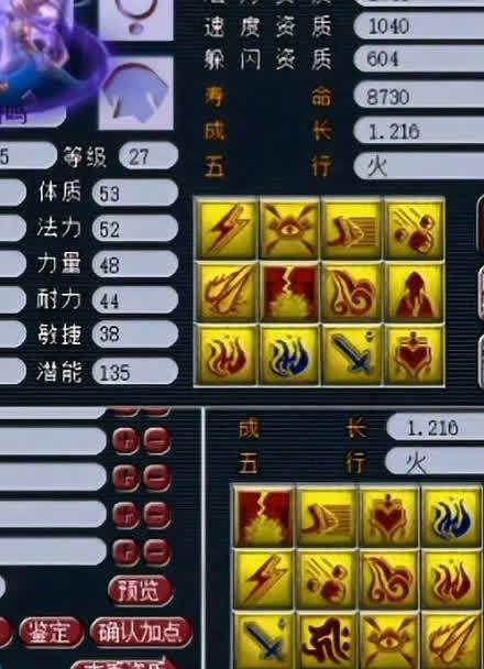 梦幻西游:伦总喜提全服第一谛听,丝叔喷二狗全场不野兽
