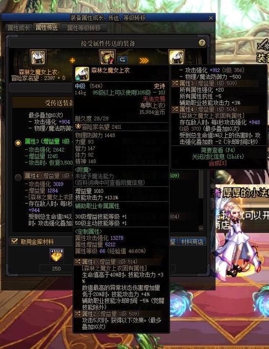 dnf拍卖行怎么搜索低血上衣词条