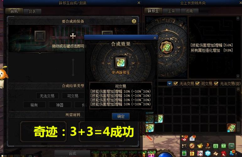 dnf辟邪玉怎么获得