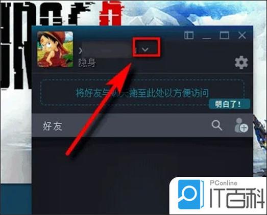 steam隐身进游戏好友看得到吗