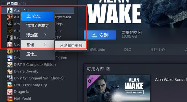 steam隐身玩游戏会被看到吗?