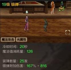 勇闯地下城2.7无敌版漫游怎么发特殊技能?