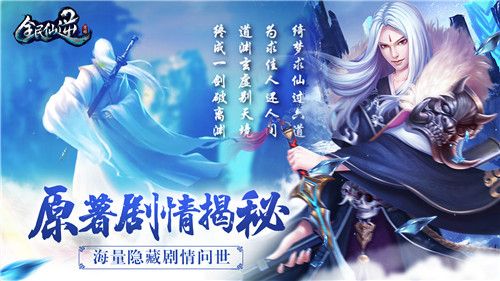 终于来了!《全民仙逆》5月3日“结丹首测”介绍_终于来了!《全民仙逆...