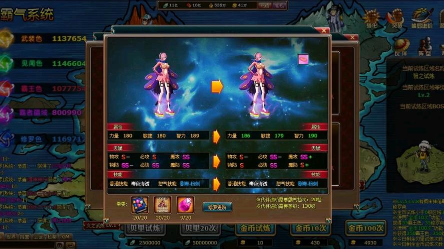 热血海贼王辅助工具