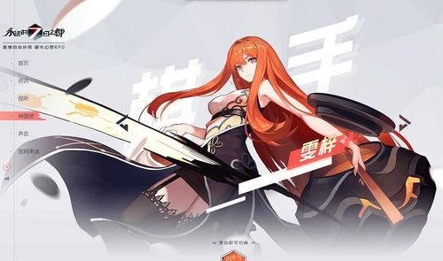 永远的7日之都雯梓支线攻略