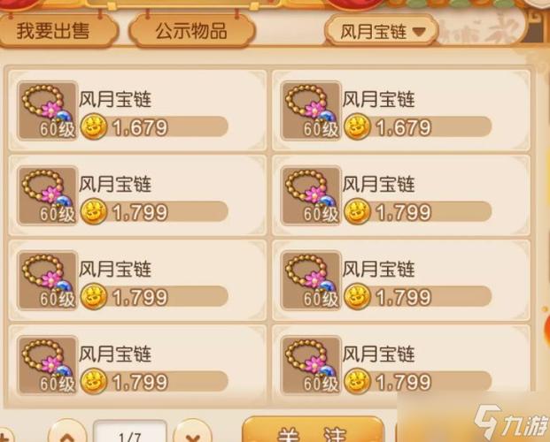 梦幻西游手游工作室怎么赚钱攻略