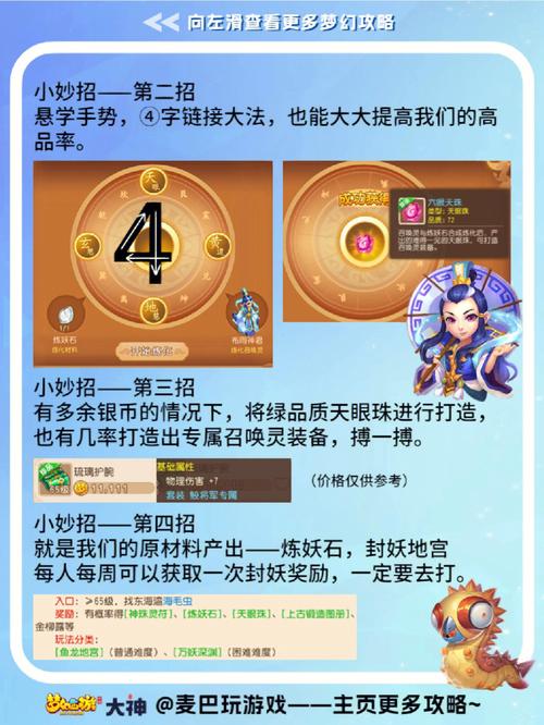 梦幻西游,工作室怎么赚钱?