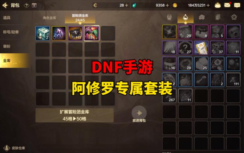 《地下城》阿修罗100级装备搭配是什么?