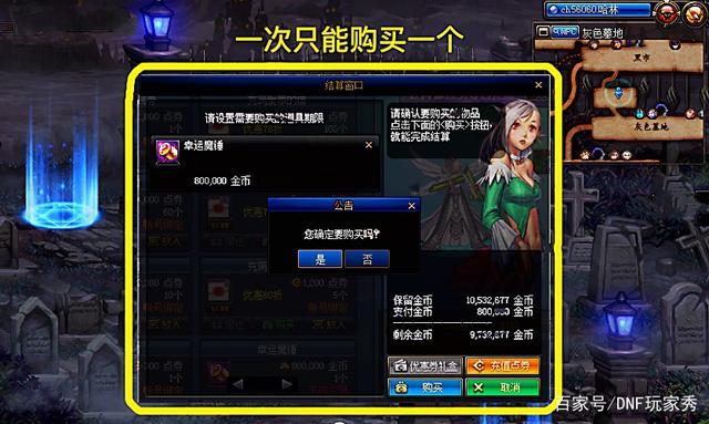 dnf幸运魔锤怎么没有了只能用金币买
