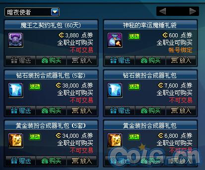 DNF幸运魔锤怎么获得