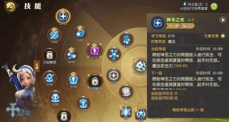 龙之谷手游战士二转职业点评，龙之谷战士转职介绍？