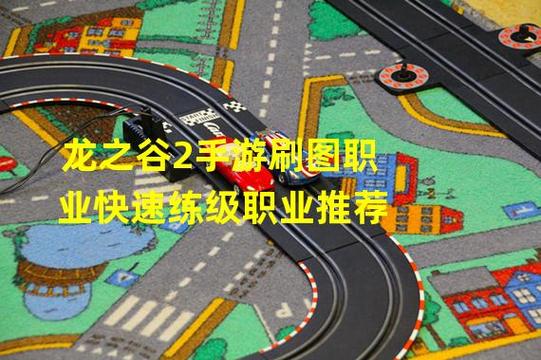 龙之谷手游转职攻略汇总介绍_龙之谷手游转职攻略汇总是什么