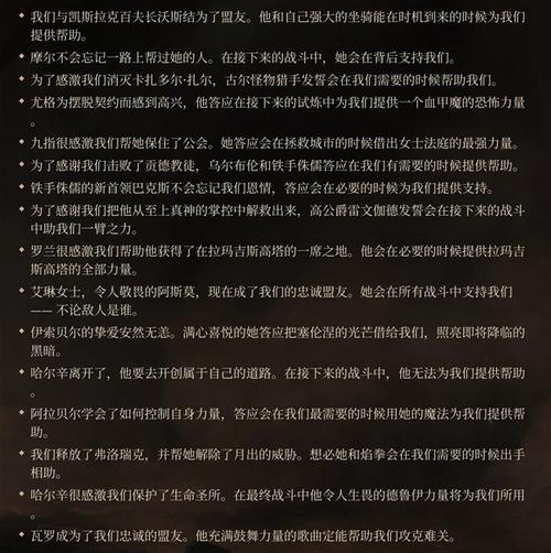 最终契约公会战玩法介绍，终结契约