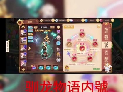 驯龙物语手游宝宝一览