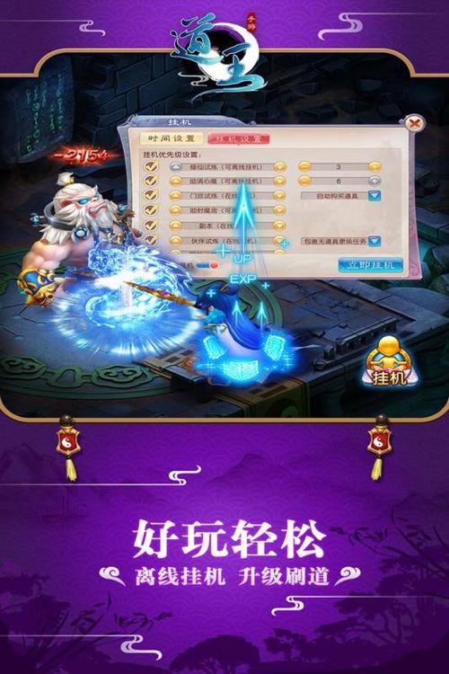《道王》手游怎么刷钱介绍_《道王》手游怎么刷钱是什么