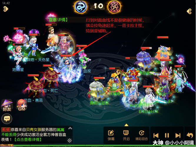 道王手游中天罡星的规则是什么?