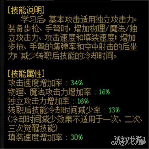 女弹药技能介绍