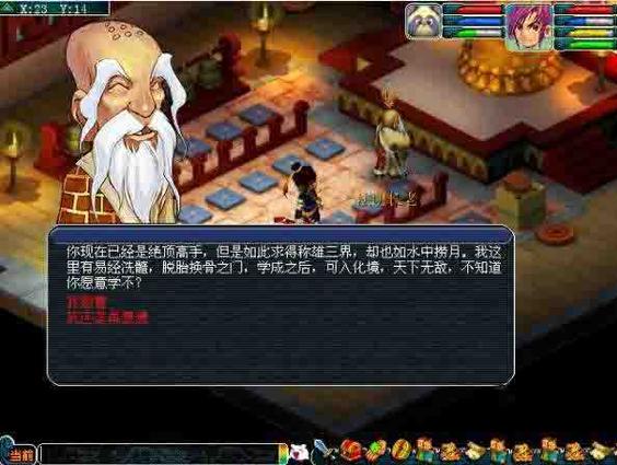 《梦幻西游》剧情任务攻略:飞升攻略
