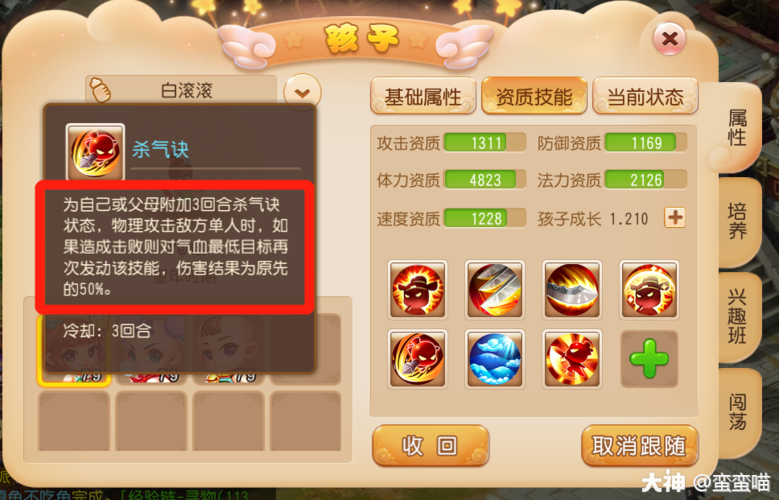 梦幻西游大唐官府怎么加点