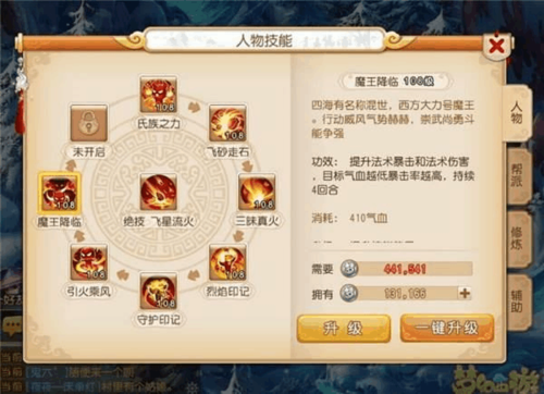 玩梦幻西游魔王寨如何加点攻略分享