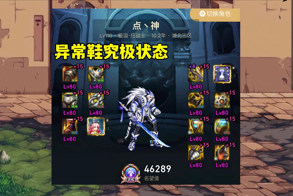 DNF100级史诗哪些适合红眼?