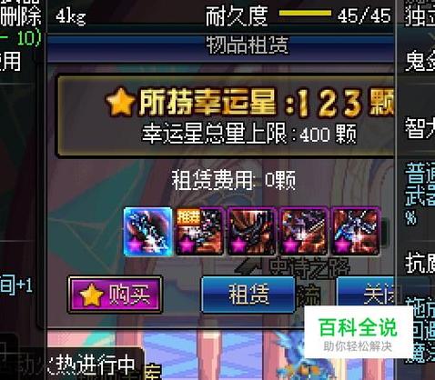 dnf远古传说套哪套合适红眼