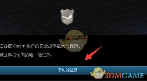 5e对战平台账号换绑教程