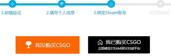 5e账号怎么换绑steam号