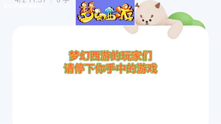 类似梦幻西游的游戏