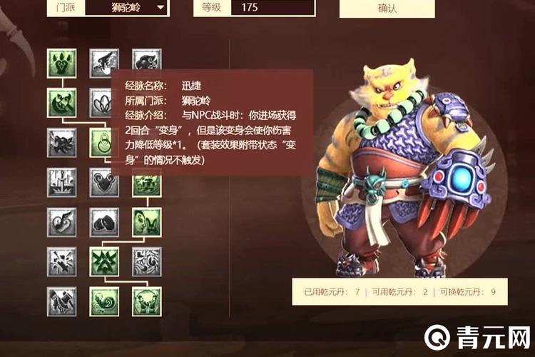 梦幻西游手游狮驼岭怎么加点