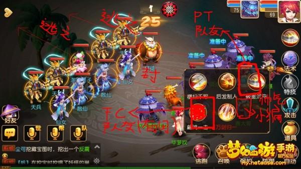 梦幻西游手游60级剧情衙门守卫攻略