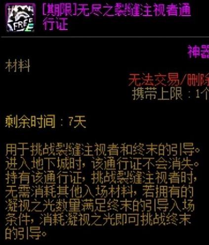 地下城怎么解除副职业？地下城怎么解除副职业限制？