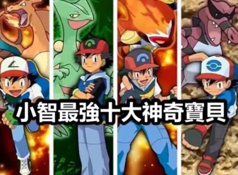 口袋妖怪游戏里哪一部是以小智为主角,或者是关东地区背景的