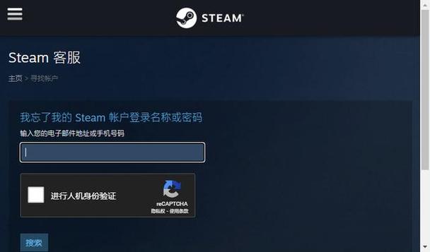 steam忘记账户名怎么办