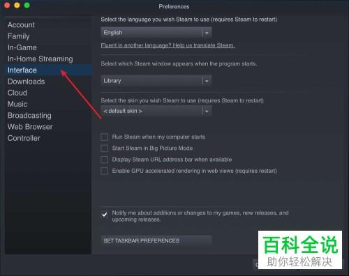steam怎么改账户名称