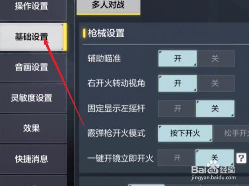 使命召唤手游观战怎么关，使命召唤手游观战怎么关掉