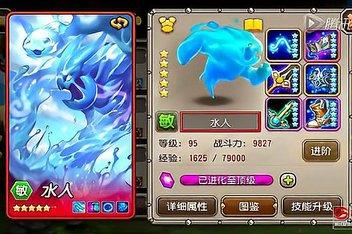刀塔传奇水人二觉怎么样